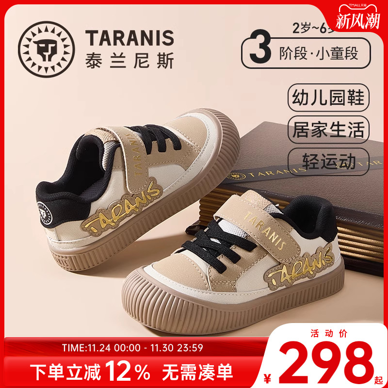泰兰尼斯秋季新款儿童鞋311幼儿园室内鞋男童软底板鞋女童休闲鞋