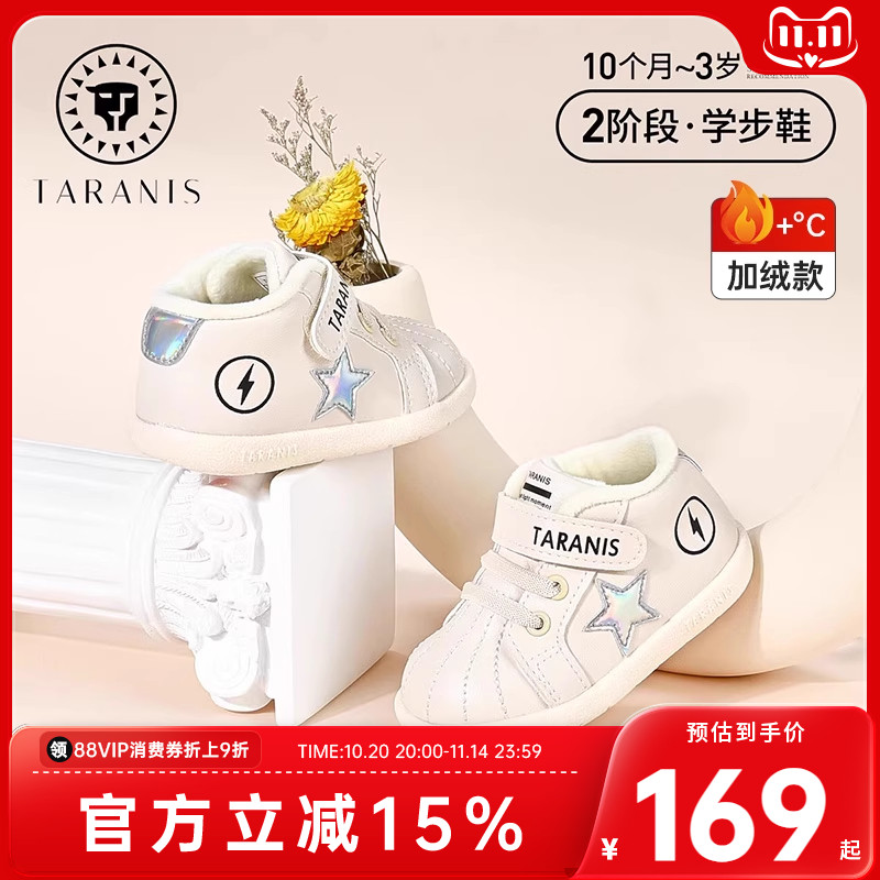 泰兰尼斯冬季防滑软底保暖童鞋