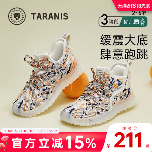 泰兰尼斯透气防滑男童椰子鞋