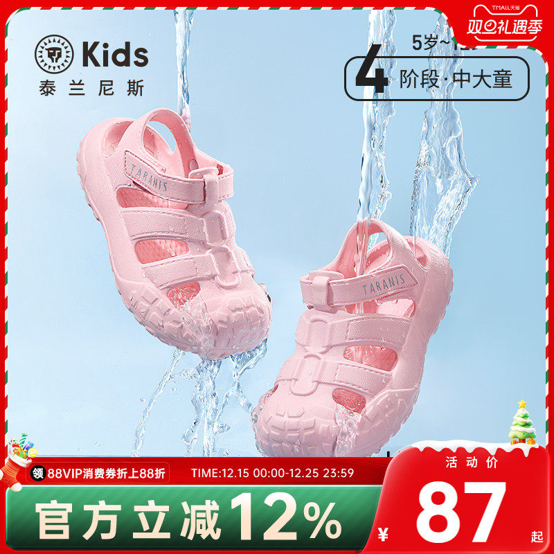 泰兰尼斯夏季新款儿童洞洞鞋女童凉鞋速干踩水鞋溯溪鞋防滑沙滩鞋