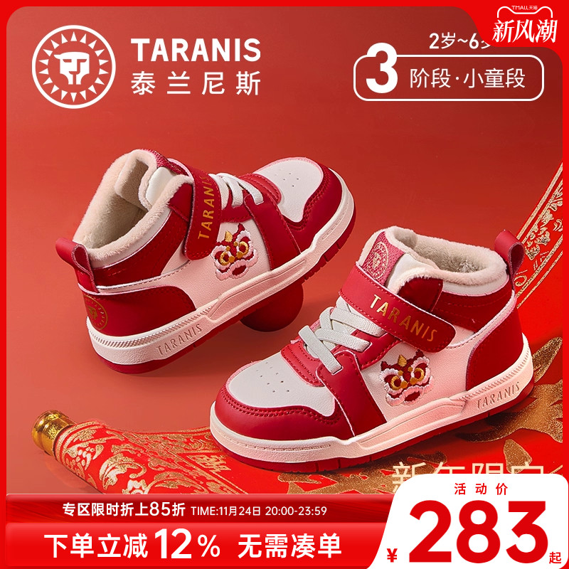 泰兰尼斯儿童板鞋冬季新款新年限定男童运动鞋加绒保暖女童休闲鞋
