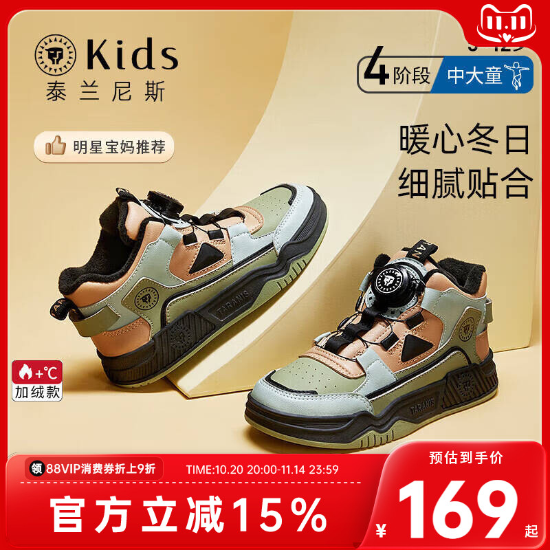 加绒中大童休闲鞋泰兰尼斯冬季