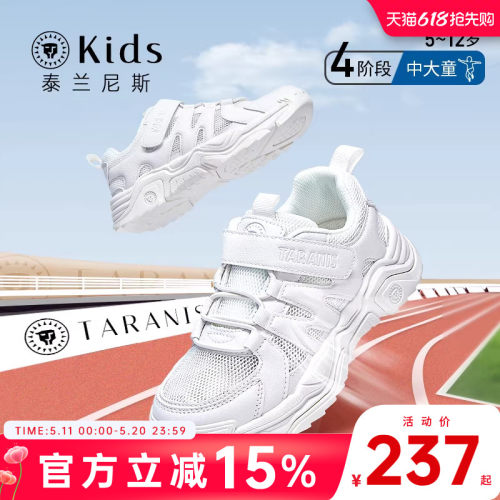 夏季儿童运动鞋泰兰尼斯透气