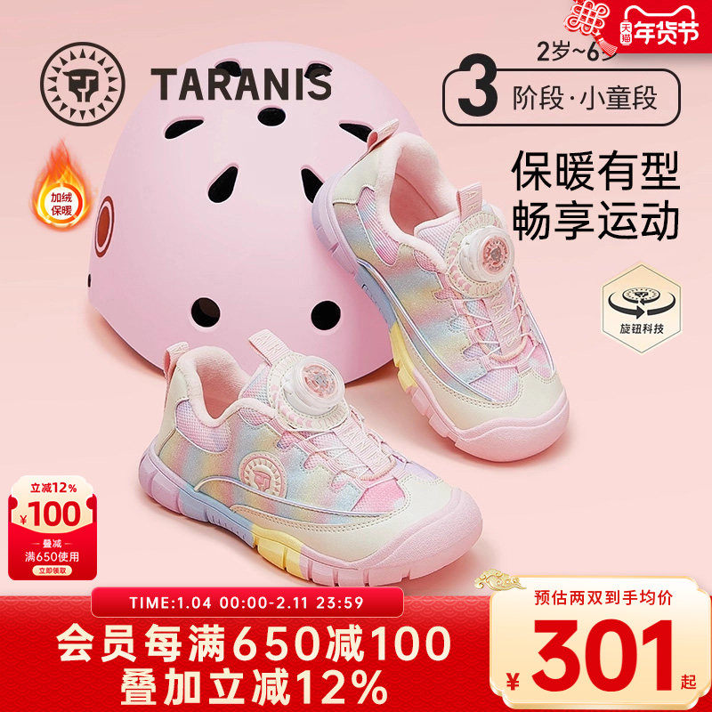 泰兰尼斯冬季新款平衡车鞋女童加绒保暖休闲鞋轻便软底旋转运动鞋,童鞋/婴儿鞋/亲子鞋,运动鞋,淘宝优惠券,粉丝福利购,淘宝优惠卷