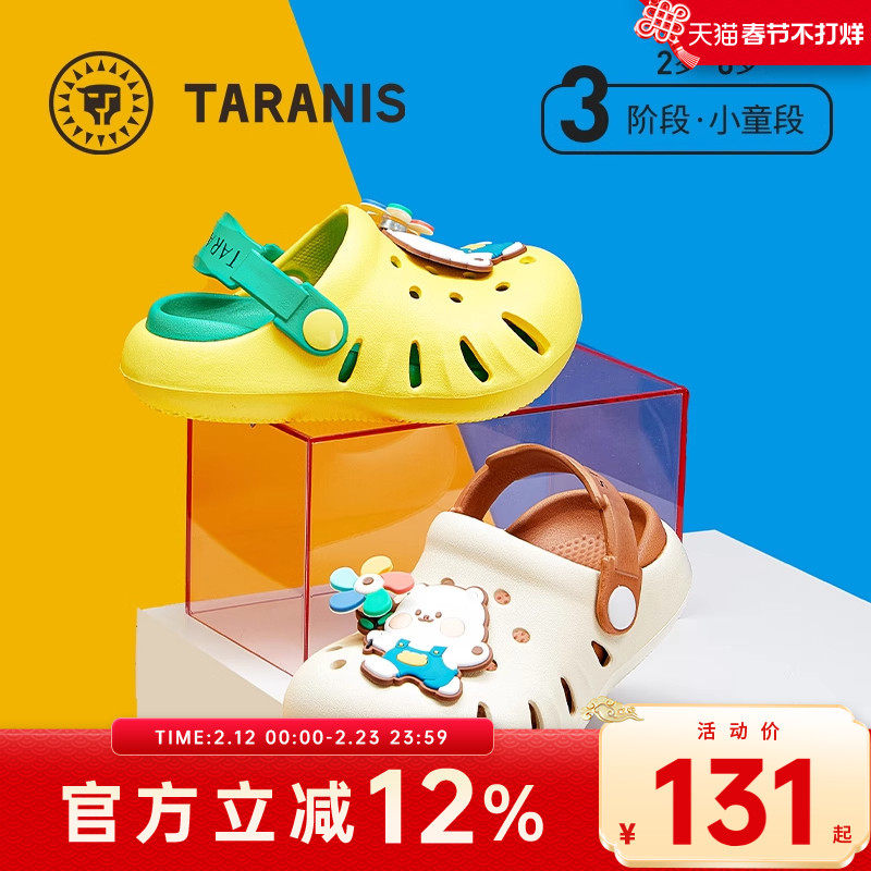 泰兰尼斯夏季新款儿童洞洞鞋男女童凉鞋速干踩水宝宝溯溪鞋沙滩鞋