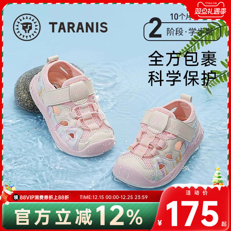 泰兰尼斯夏季新款防滑软底女宝包头软底镂空网面学步鞋女童凉鞋