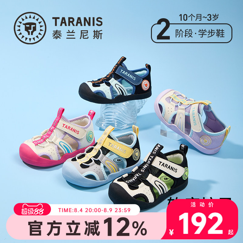 泰兰尼斯儿童沙滩鞋 129元 - 86线报