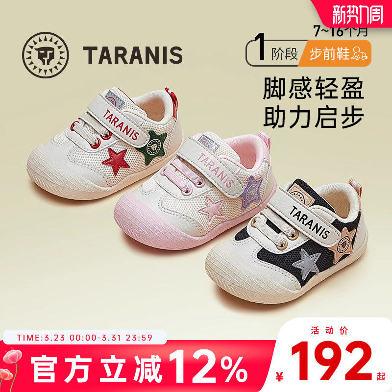 泰兰尼斯童鞋婴儿步前鞋春季新生宝宝鞋男童宝宝软底防滑女童鞋子