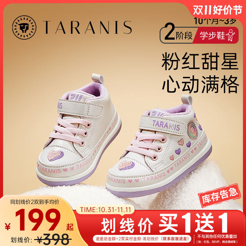 泰兰尼斯211婴儿学步鞋冬季新款女宝宝机能鞋加绒保暖运动鞋童鞋怎么看?