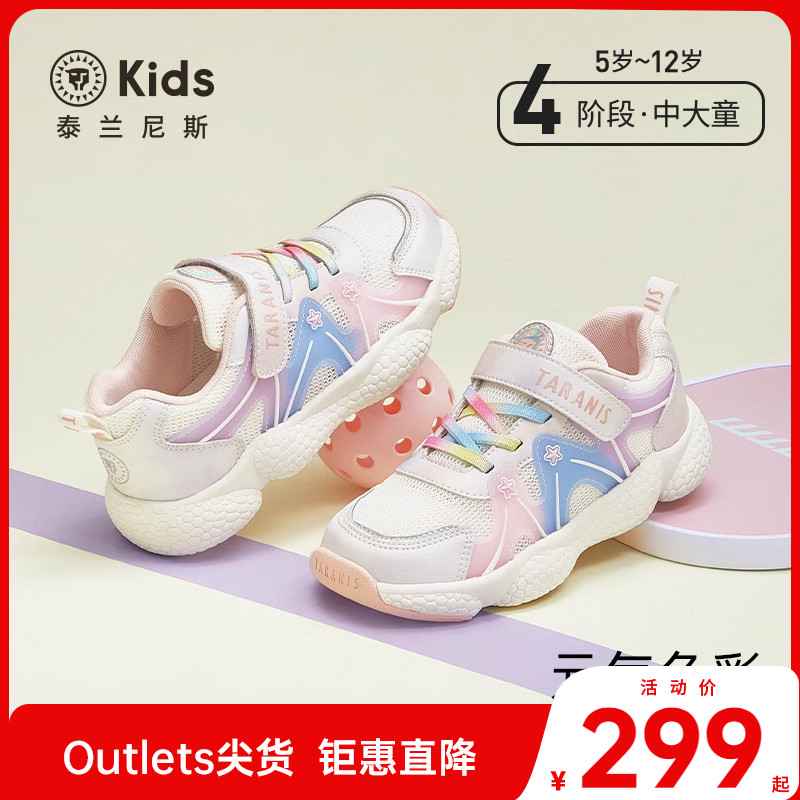 泰兰尼斯kids春夏新款儿童运动鞋爆米花跑步鞋女童软底休闲校园鞋
