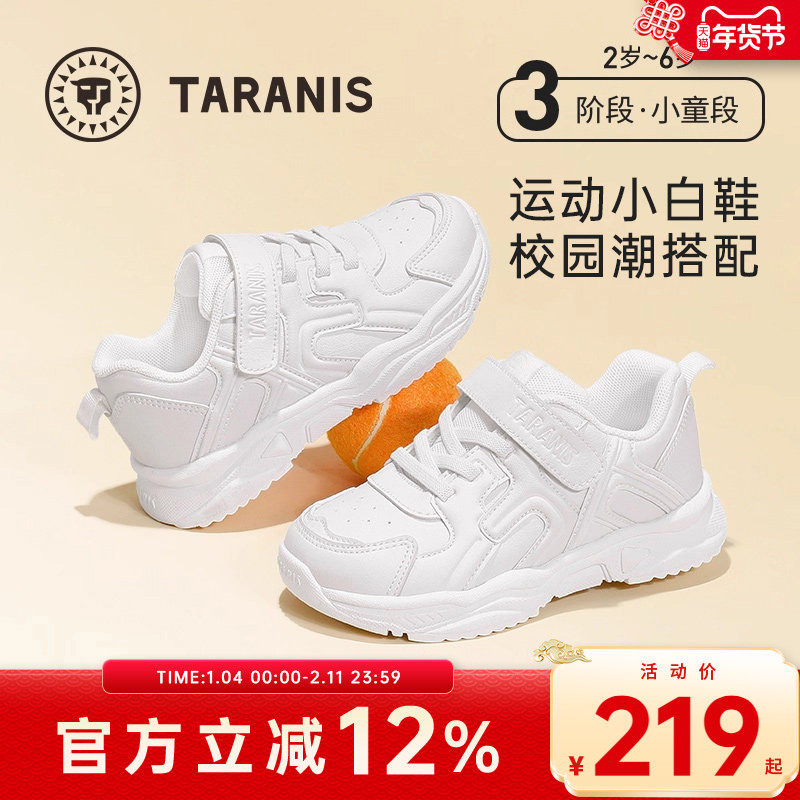 泰兰尼斯春秋季新款男童女童防滑软底跑步鞋校园小白鞋轻便运动鞋,童鞋/婴儿鞋/亲子鞋,运动鞋,淘宝优惠券,粉丝福利购,淘宝优惠卷