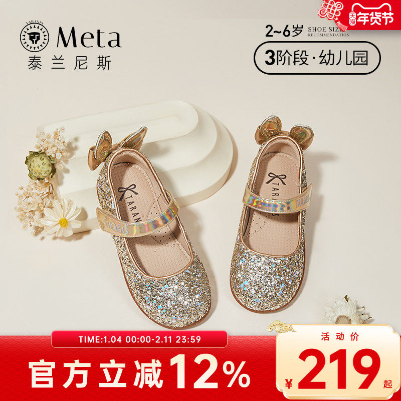 泰兰尼斯童鞋meta儿童皮鞋春秋季宝宝水晶鞋女童鞋闪亮公主鞋爱莎