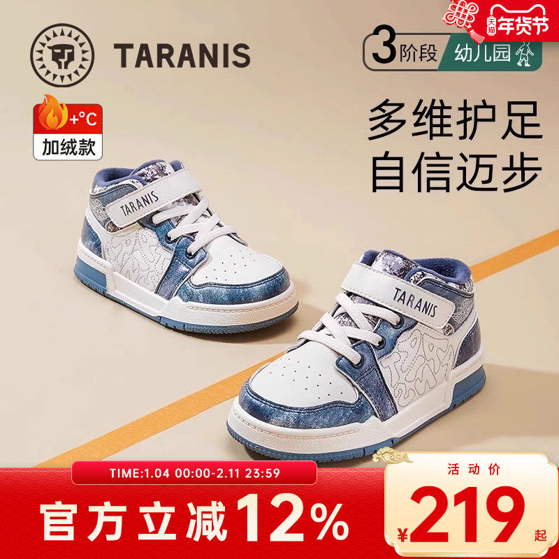 泰兰尼斯秋冬新款儿童板鞋男童加绒运动鞋软底防滑舒适女童休闲鞋,童鞋/婴儿鞋/亲子鞋,运动鞋,淘宝优惠券,粉丝福利购,淘宝优惠卷