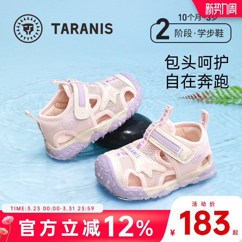 泰兰尼斯夏季新款童鞋女宝宝沙滩鞋镂空包头机能鞋软底女童凉鞋