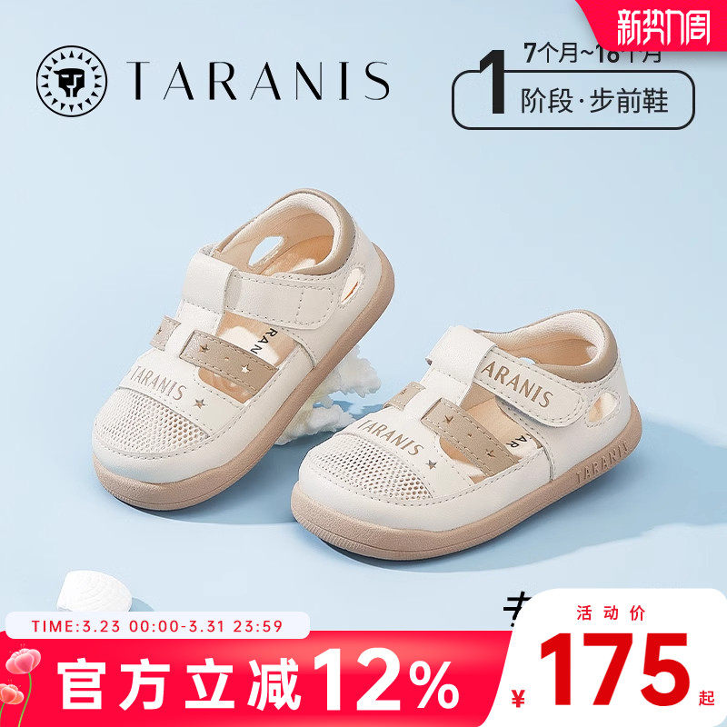 泰兰尼斯夏季新款女童宝宝鞋子男童婴儿鞋透气防滑凉鞋宝宝步前鞋