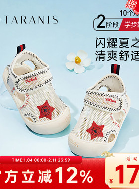 泰兰尼斯男童鞋子婴儿学步鞋夏季女童透气包头宝宝鞋儿童白色凉鞋