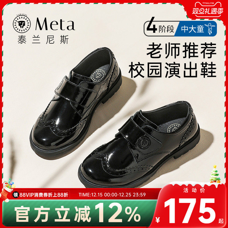 泰兰尼斯meta男童黑皮鞋演出