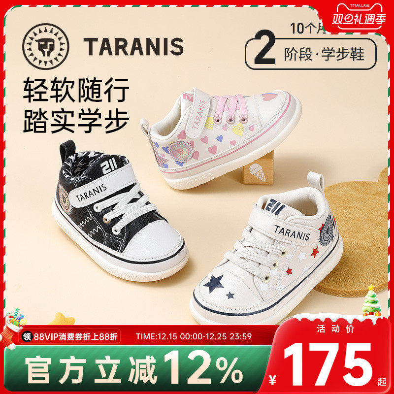 泰兰尼斯211宝宝学步鞋男童婴儿