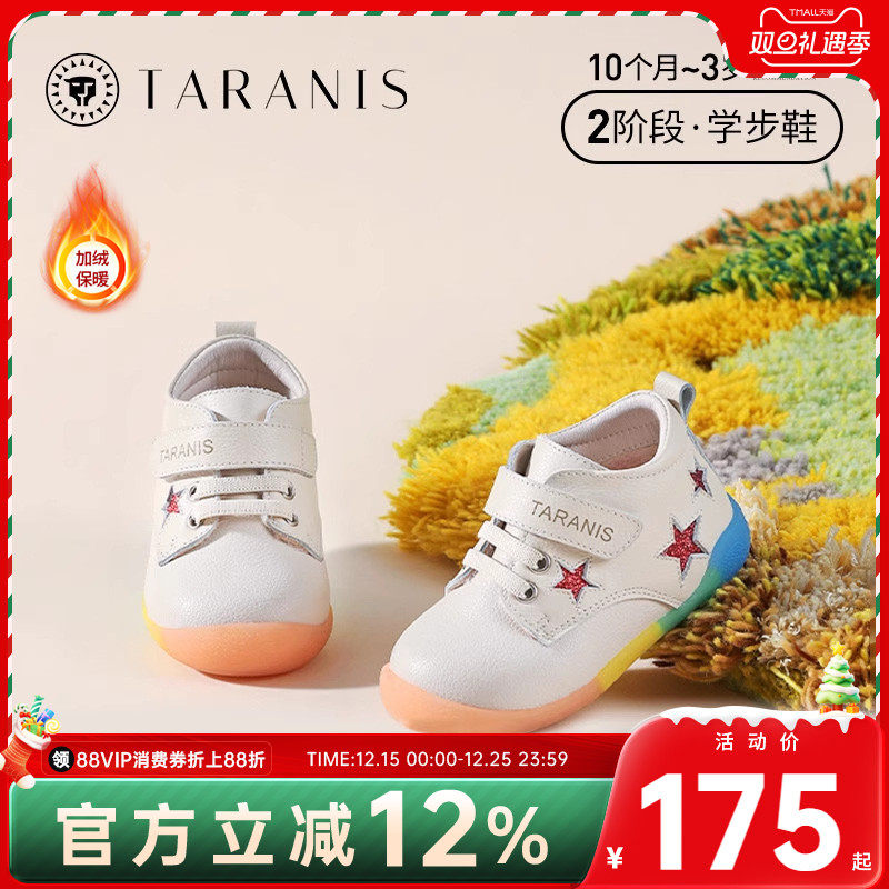 泰兰尼斯冬季新款女童鞋儿童鞋子运动鞋加绒彩虹底棉鞋软底学步鞋