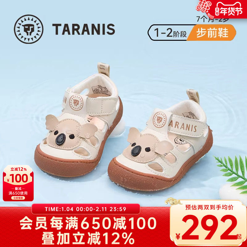 泰兰尼斯夏季新款婴幼儿步前鞋男童软底机能童鞋女宝宝防滑凉鞋子