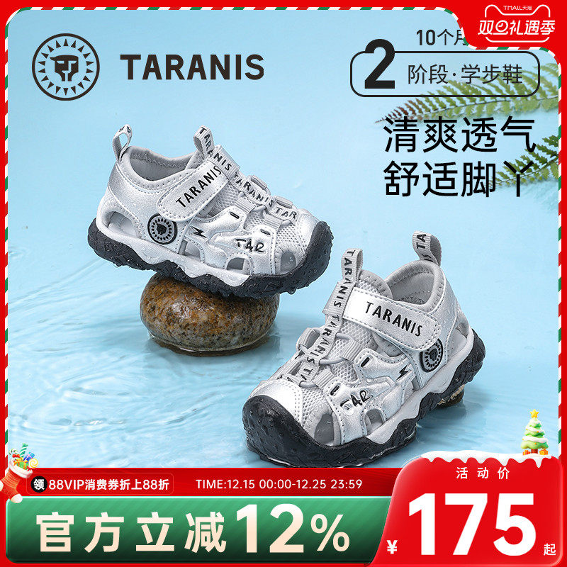 泰兰尼斯童鞋夏季新款男童学步鞋透气网面防滑宝宝机能鞋儿童凉鞋
