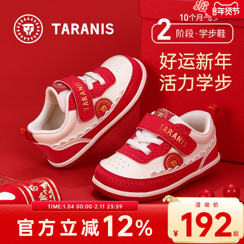 泰兰尼斯秋季新款童鞋女宝宝机能鞋学步鞋休闲鞋防滑软底男童板鞋,童鞋/婴儿鞋/亲子鞋,学步鞋,淘宝优惠券,粉丝福利购,淘宝优惠卷