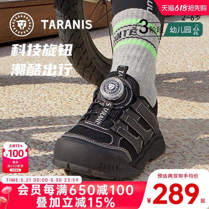 泰兰尼斯童鞋春秋新款旋钮运动鞋男童透气儿童平衡车鞋户外跑步鞋