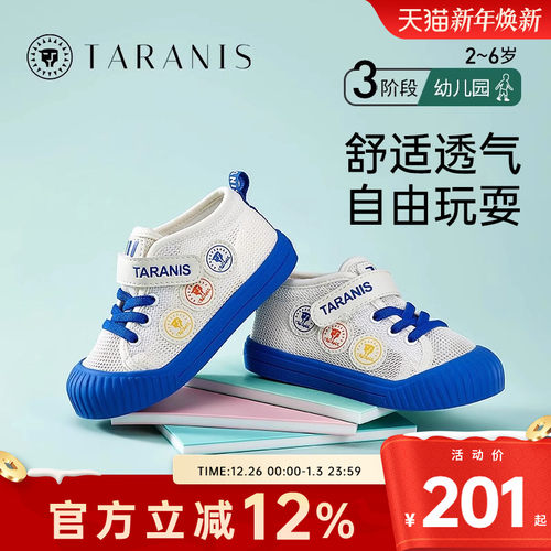 男童幼儿园室内鞋泰兰尼斯夏季