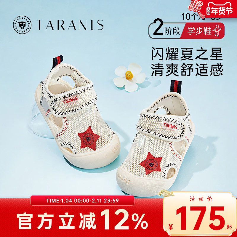 泰兰尼斯男童鞋子婴儿学步鞋夏季女童透气包头宝宝鞋儿童白色凉鞋