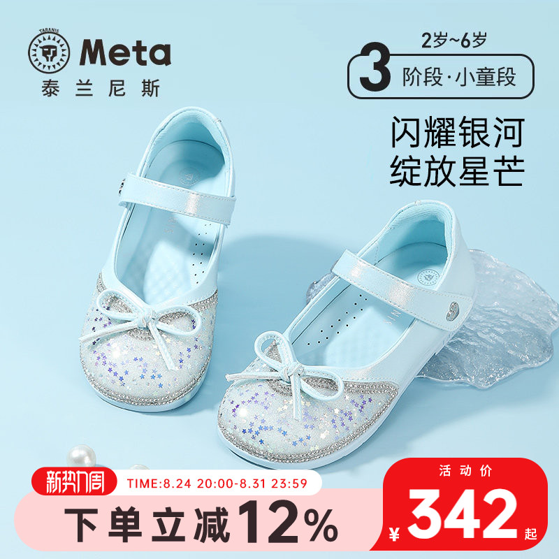 泰兰尼斯闪亮儿童舞台鞋小女孩配礼服蝴蝶结公主鞋女童夏季水晶鞋