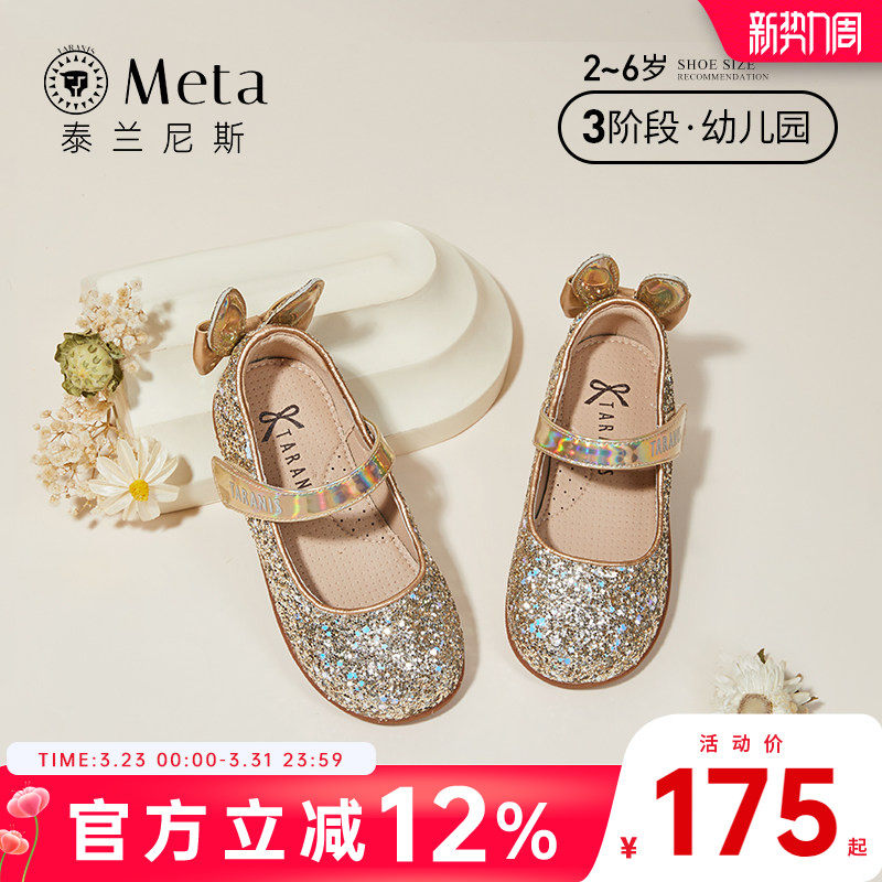 泰兰尼斯童鞋meta儿童皮鞋春秋季宝宝水晶鞋女童鞋闪亮公主鞋爱莎