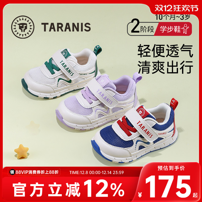 春季男童鞋子泰兰尼斯透气