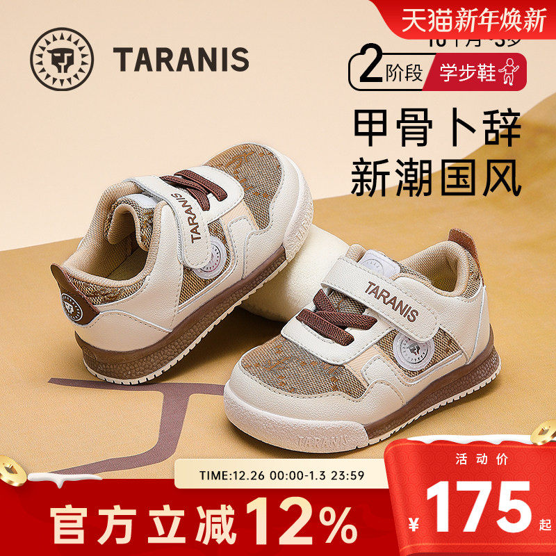 泰兰尼斯童鞋婴儿学步鞋秋冬款宝宝面包鞋软底新潮男女童机能鞋