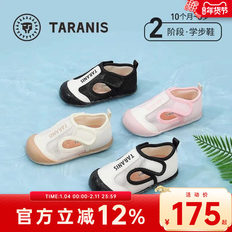 泰兰尼斯夏季新款女童包头凉鞋防踢休闲网鞋小童软底学步鞋男童鞋