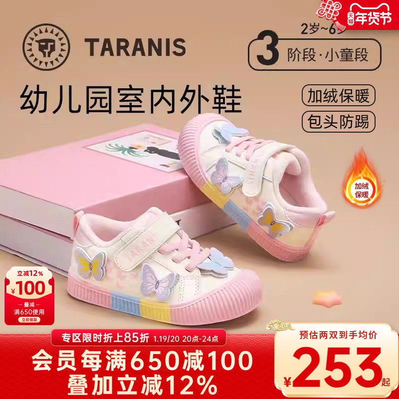 泰兰尼斯童鞋冬季新款311幼儿园室内鞋女孩加绒保暖儿童鞋子板鞋,童鞋/婴儿鞋/亲子鞋,板鞋,淘宝优惠券,粉丝福利购,淘宝优惠卷