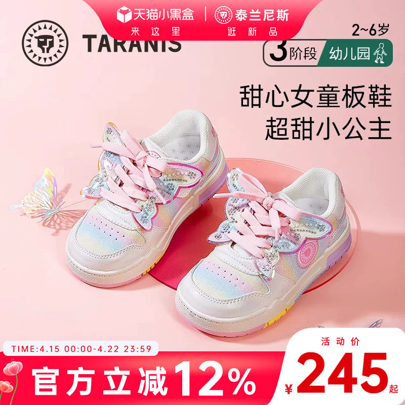 泰兰尼斯童鞋夏季新款透气运动鞋女童彩虹软底跑步鞋男宝宝休闲鞋