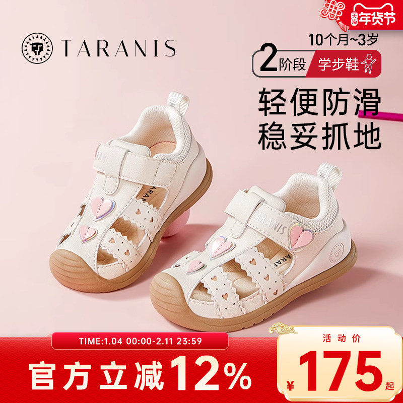 泰兰尼斯夏季新款童鞋女宝宝防踢凉鞋防滑软底女童鞋子透气机能鞋
