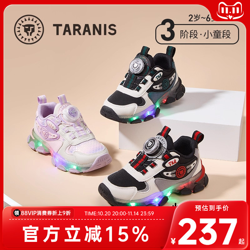 泰兰尼斯童鞋秋季新款发光运动鞋男童跑步鞋幼儿园女童旋钮闪灯鞋
