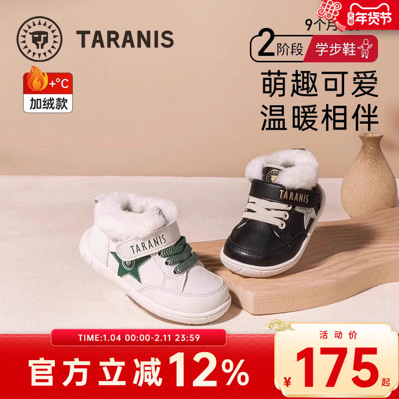 泰兰尼斯冬季加绒童鞋女宝宝学步鞋防滑软底男童保暖运动鞋婴儿鞋,童鞋/婴儿鞋/亲子鞋,幼小稳步鞋,淘宝优惠券,粉丝福利购,淘宝优惠卷