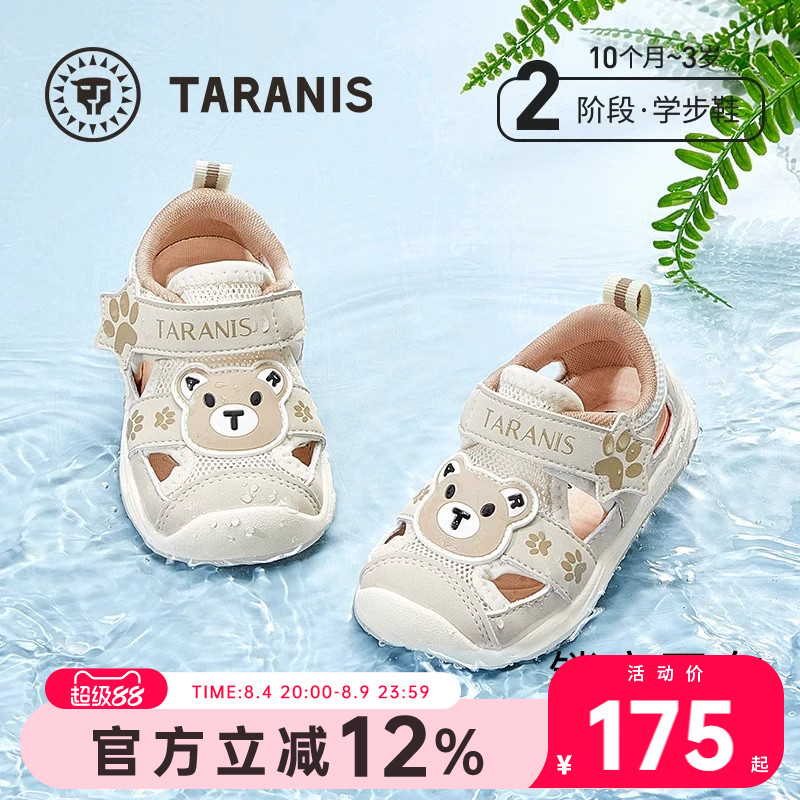 泰兰尼斯防滑学步鞋 116元 - 86线报