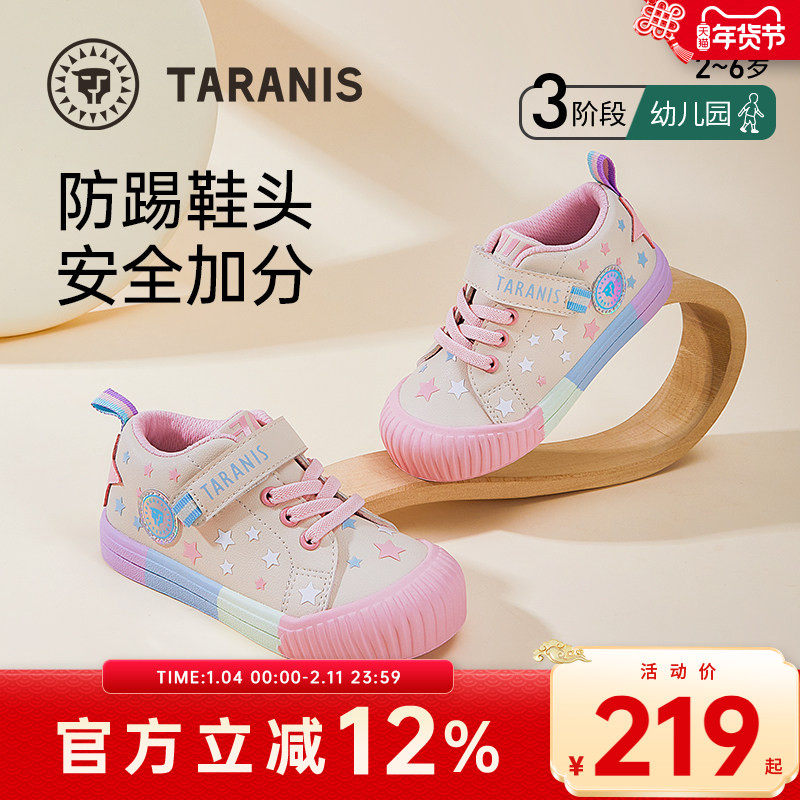 泰兰尼斯311春秋款女童幼儿园室内鞋防滑软底一脚蹬男童运动板鞋,童鞋/婴儿鞋/亲子鞋,板鞋,淘宝优惠券,粉丝福利购,淘宝优惠卷