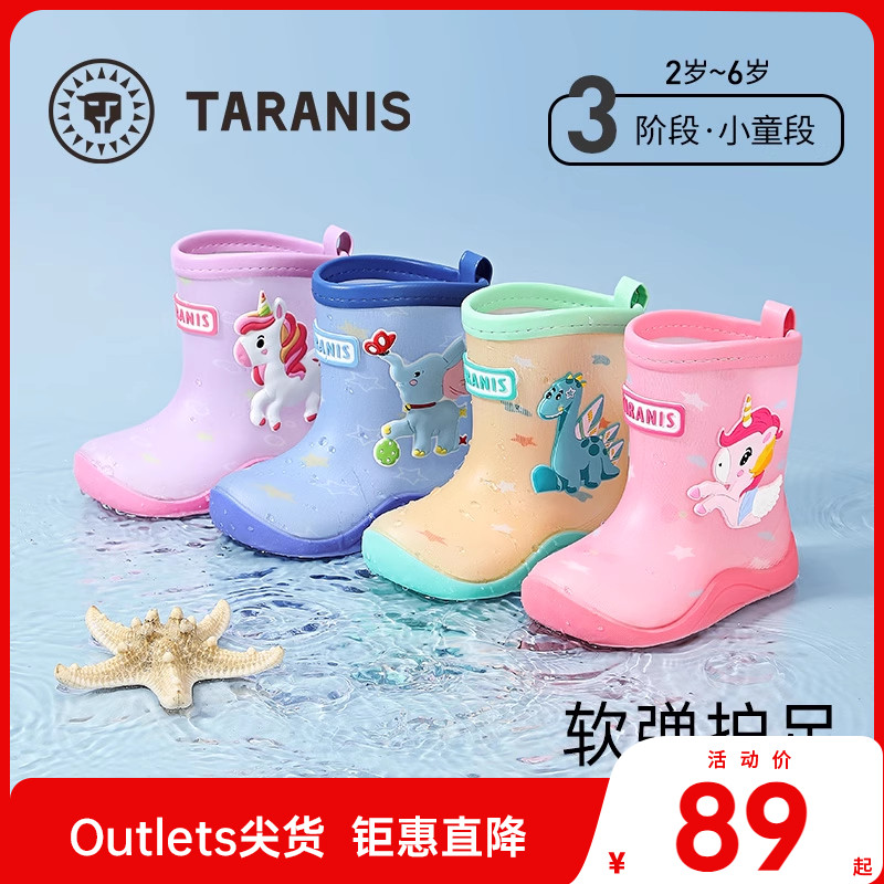 泰兰尼斯儿童雨鞋夏季新款男童雨靴女童雨靴水鞋户外溯溪防水鞋子