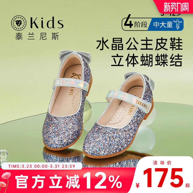泰兰尼斯kids新款女童水晶公主鞋秋演出复古童鞋儿童亮钻小皮鞋潮