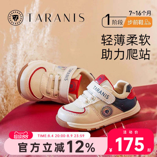 泰兰尼斯婴儿步前鞋防滑软底软底