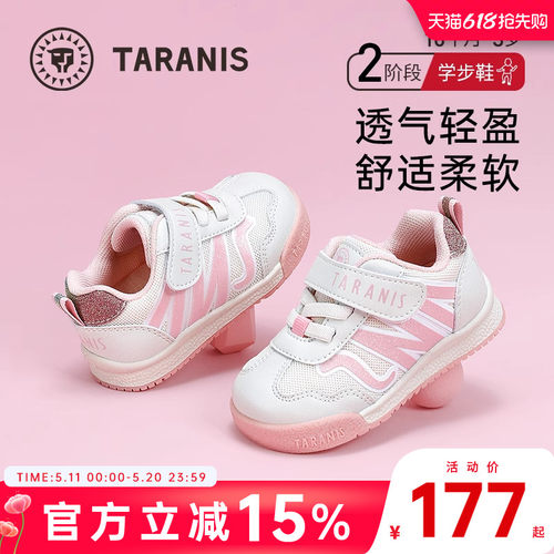 防滑软底面包鞋泰兰尼斯
