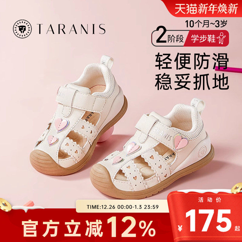 泰兰尼斯夏季新款童鞋女宝宝防踢凉鞋防滑软底女童鞋子透气机能鞋