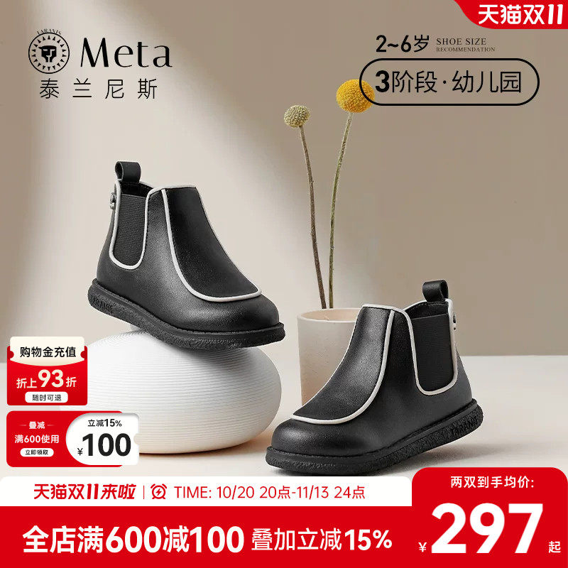 泰兰尼斯meta秋季新款女童鞋儿童马丁靴短靴软底小童单靴切尔西靴