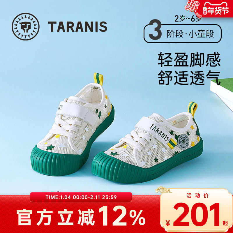 泰兰尼斯幼儿园室内鞋夏季女童防滑软底网鞋童鞋透气女童休闲板鞋