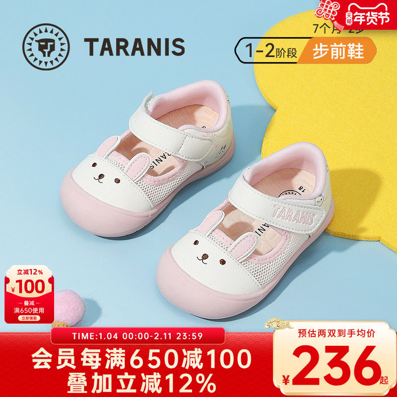 泰兰尼斯童鞋春夏新款步前鞋透气凉鞋女宝宝婴幼儿赤足鞋子宝宝鞋