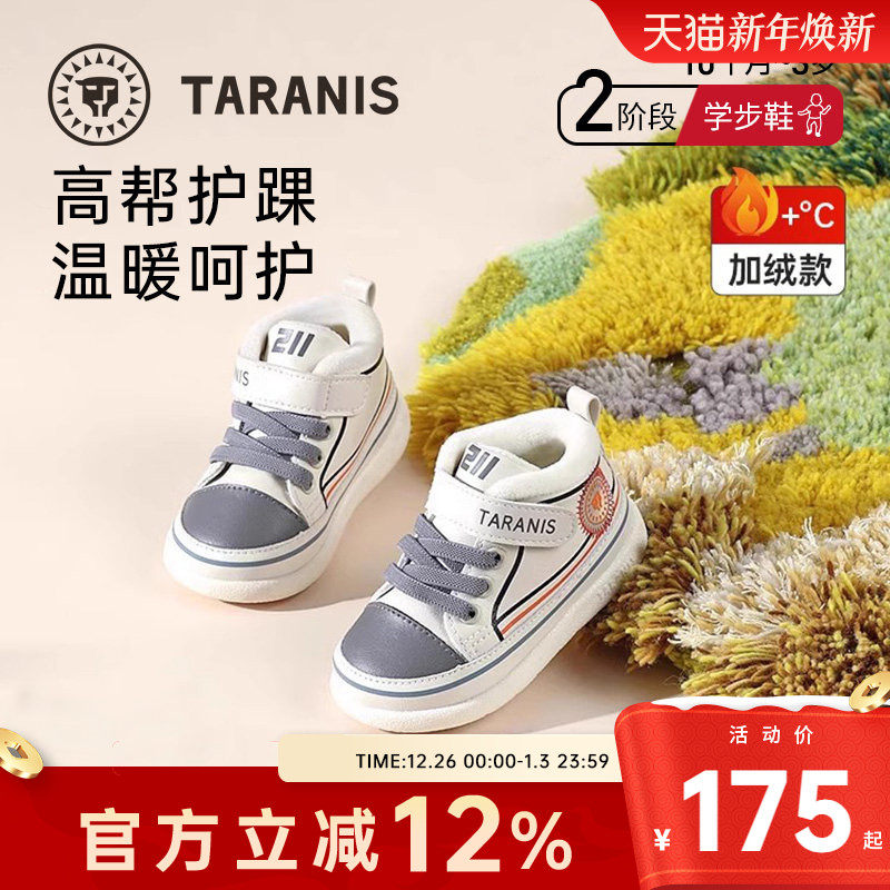 泰兰尼斯冬季儿童棉鞋男童鞋子女宝宝加绒学步鞋男宝机能鞋运动鞋